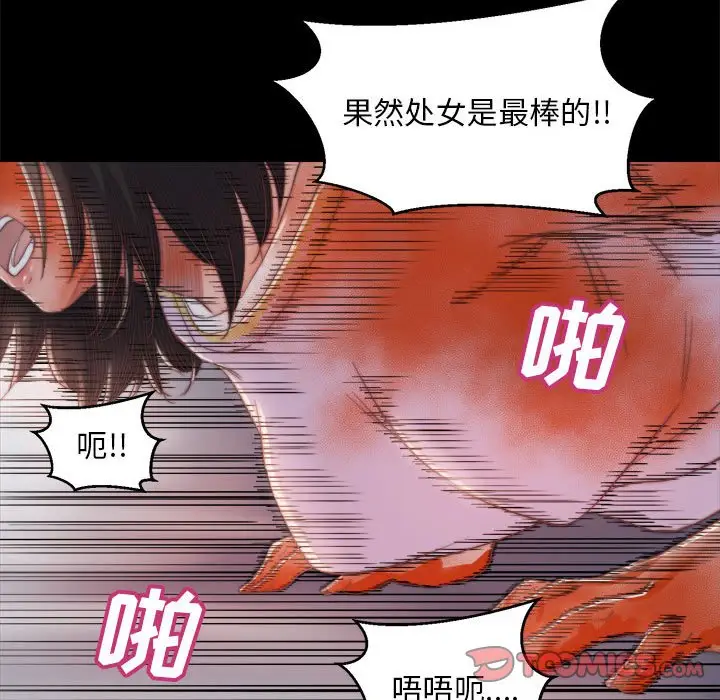 漫画《恶女》第17章第20张图