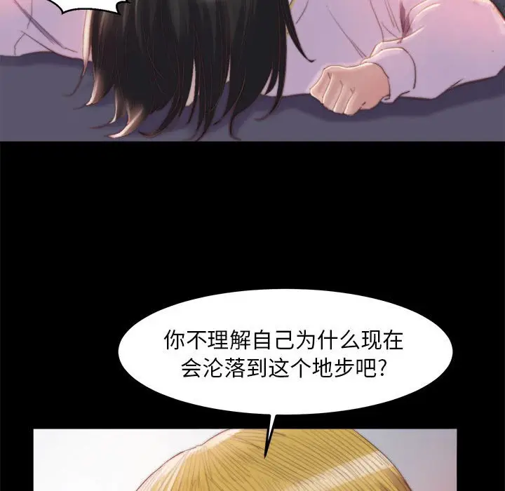 漫画《恶女》第17章第25张图