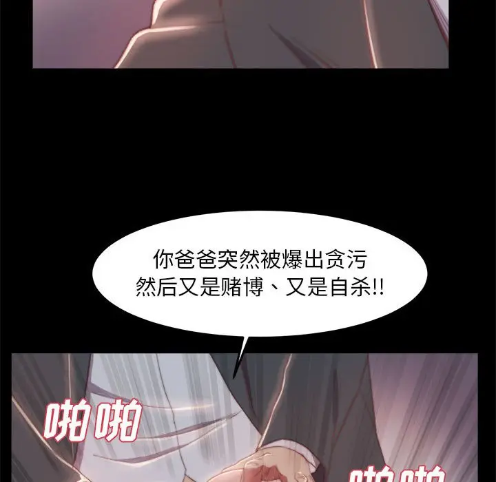 漫画《恶女》第17章第27张图