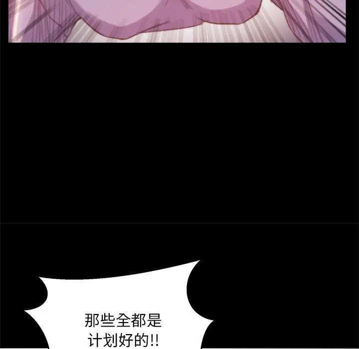 漫画《恶女》第17章第29张图