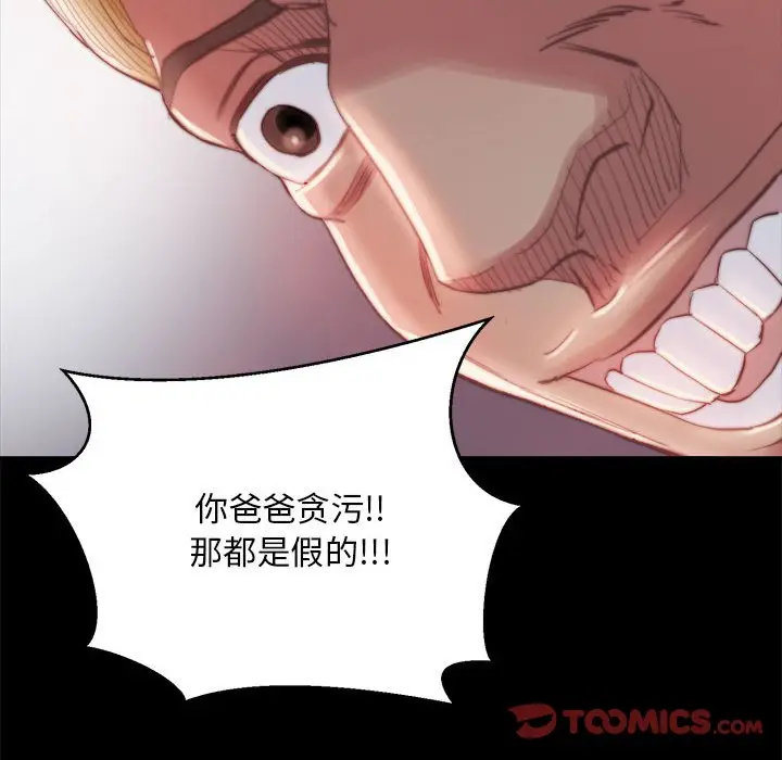 漫画《恶女》第17章第32张图