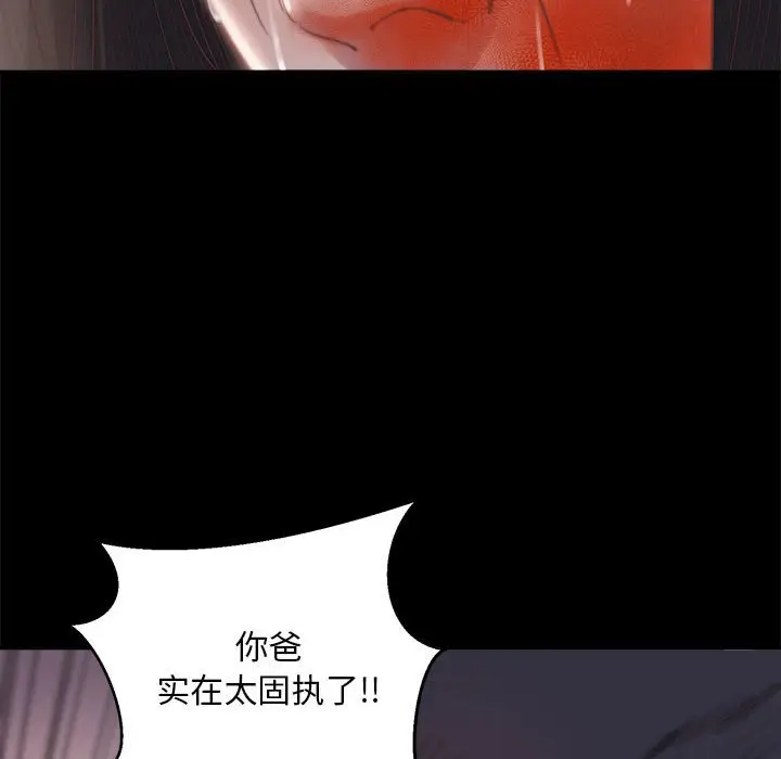 漫画《恶女》第17章第34张图