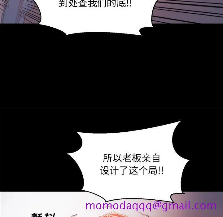 漫画《恶女》第17章第36张图
