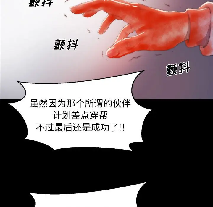漫画《恶女》第17章第37张图