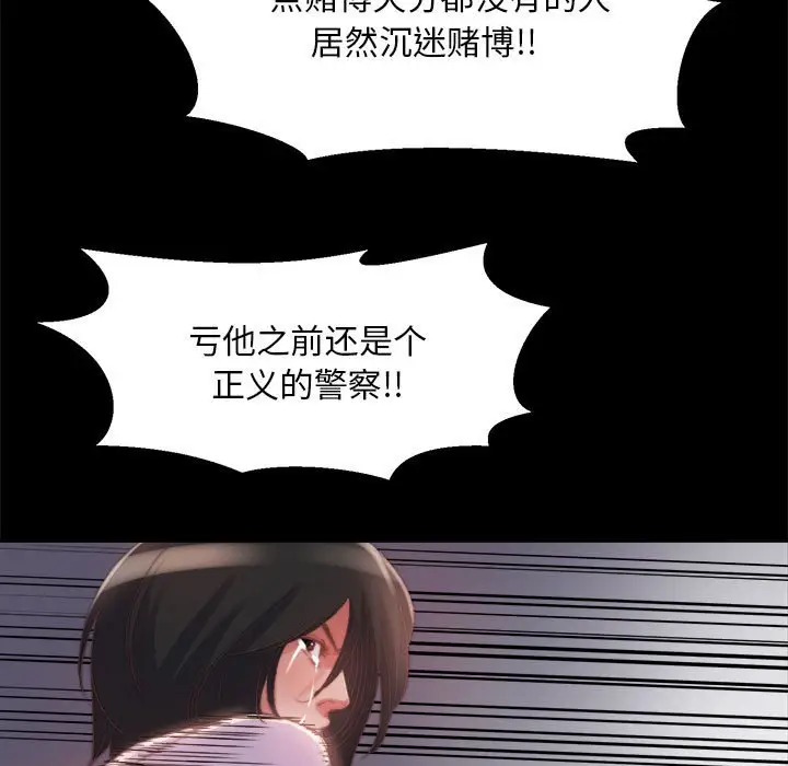 漫画《恶女》第17章第39张图