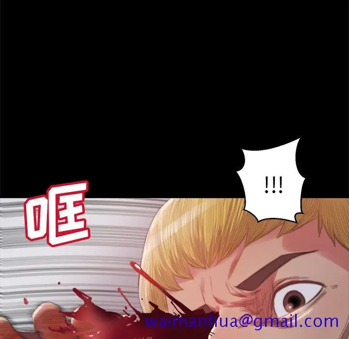 漫画《恶女》第17章第41张图