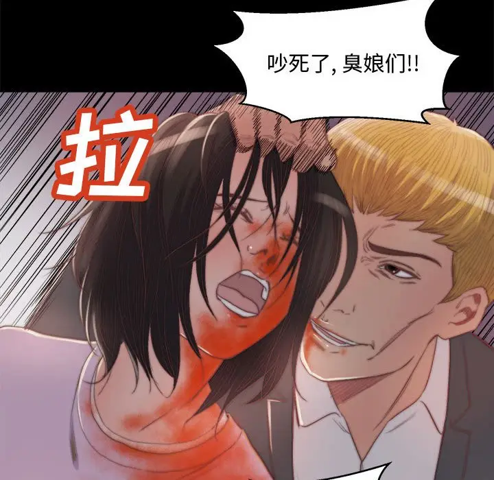 漫画《恶女》第17章第5张图