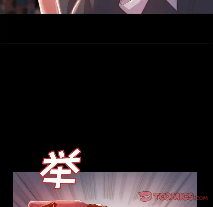 漫画《恶女》第17章第50张图