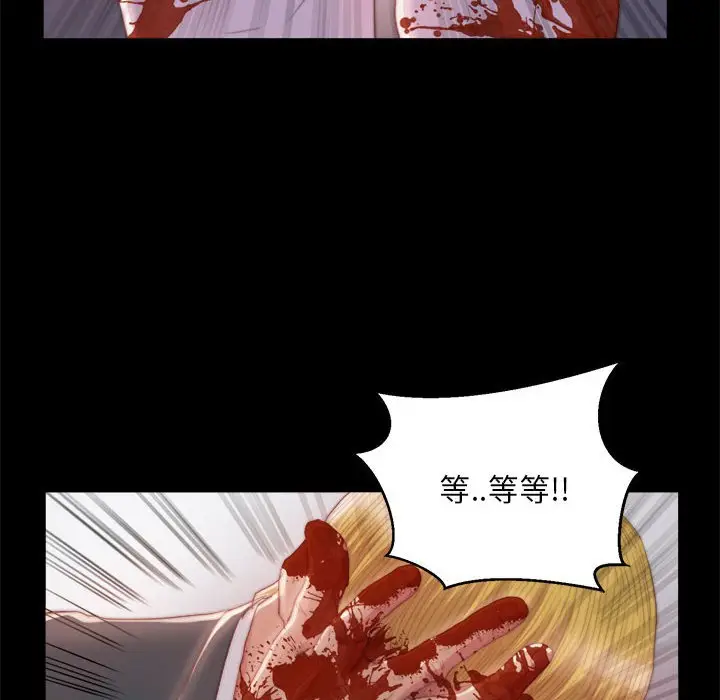 漫画《恶女》第17章第52张图