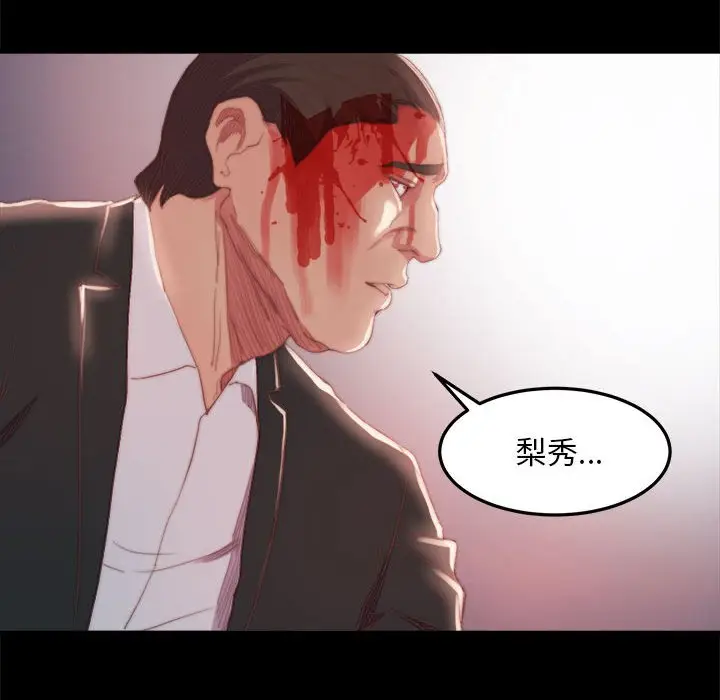 漫画《恶女》第17章第75张图