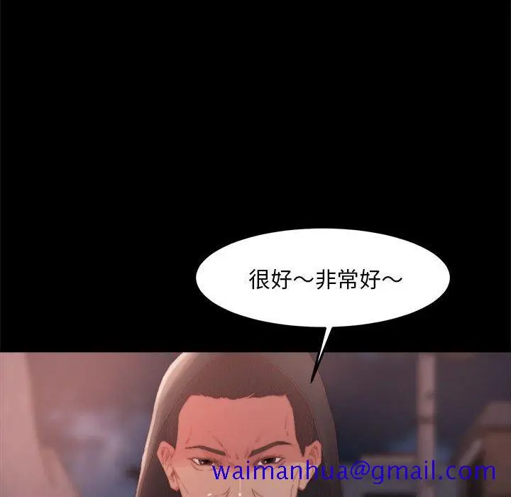 漫画《恶女》第17章第81张图