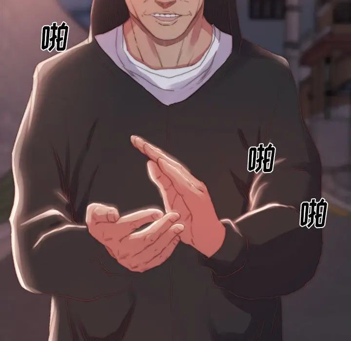 漫画《恶女》第17章第82张图
