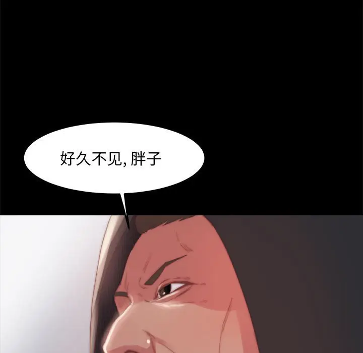 漫画《恶女》第17章第88张图