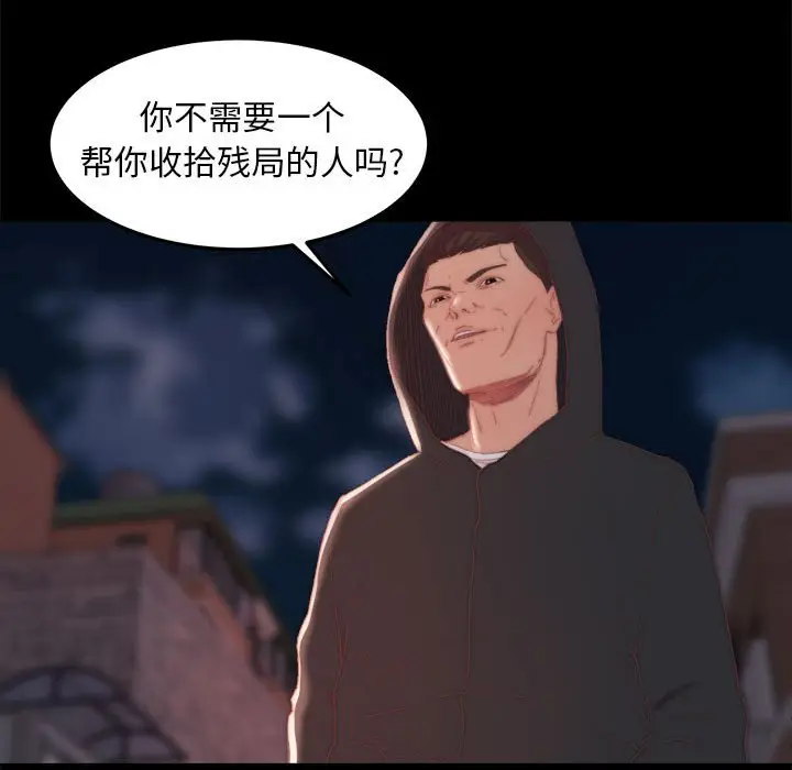 漫画《恶女》第17章第94张图