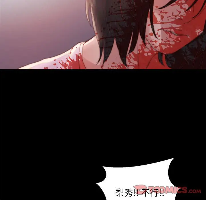 漫画《恶女》第17章第98张图
