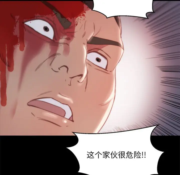 漫画《恶女》第17章第99张图