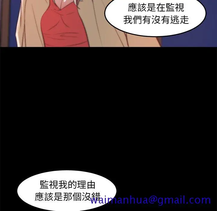 漫画《恶女》第29章第101张图