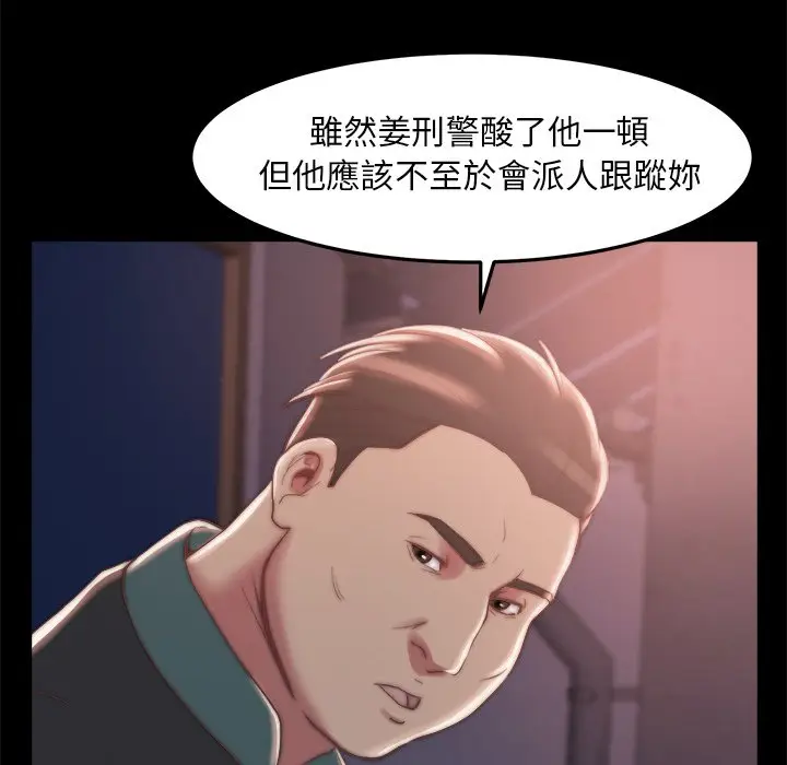 漫画《恶女》第29章第105张图