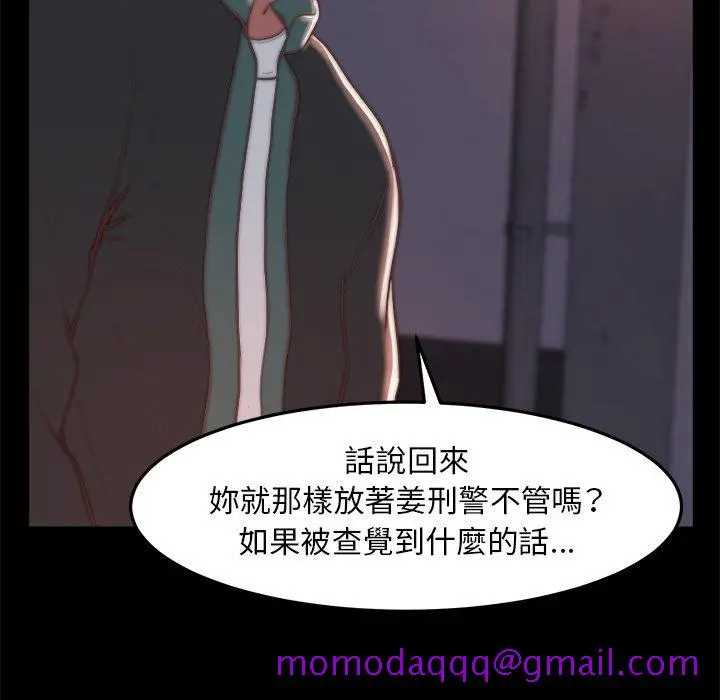 漫画《恶女》第29章第106张图