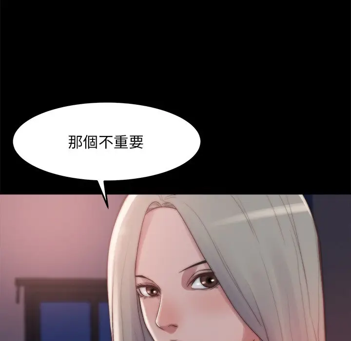 漫画《恶女》第29章第107张图