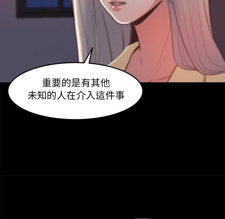 漫画《恶女》第29章第108张图
