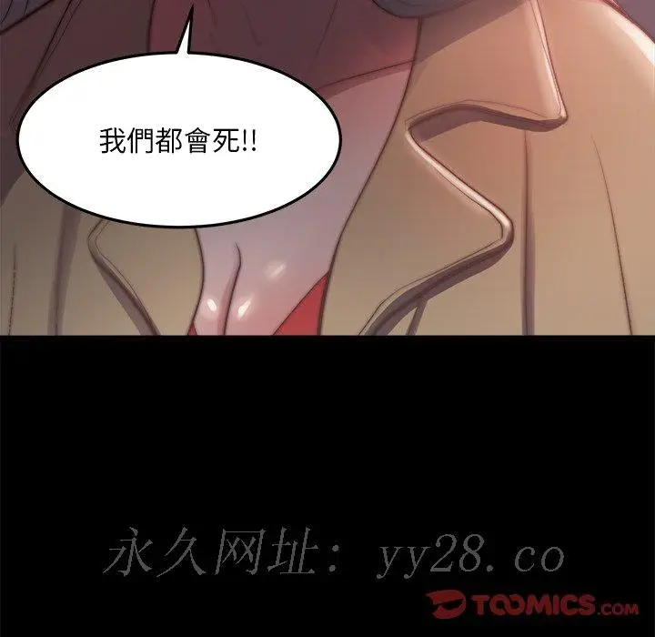 漫画《恶女》第29章第110张图
