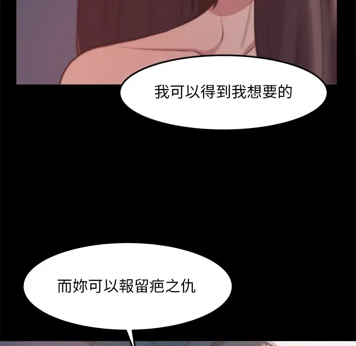 漫画《恶女》第29章第12张图