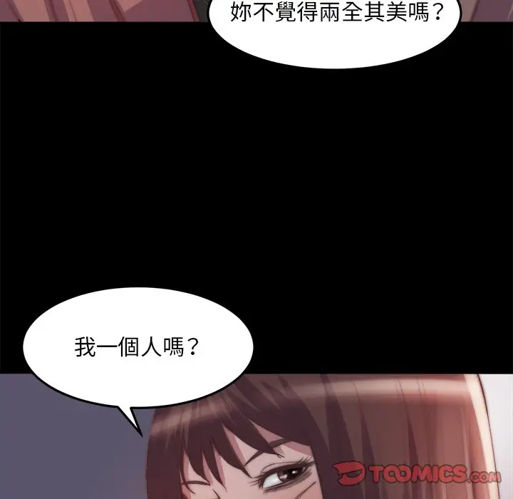 漫画《恶女》第29章第14张图