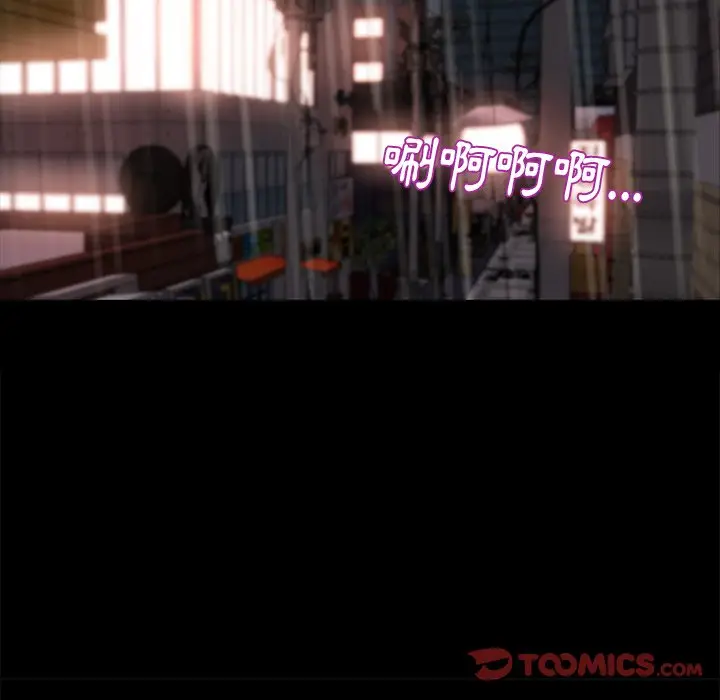 漫画《恶女》第29章第20张图