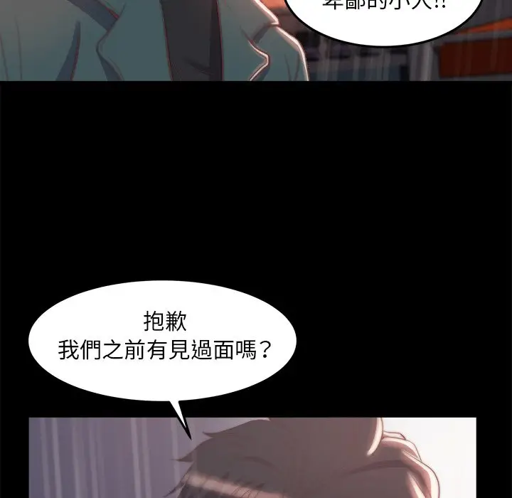 漫画《恶女》第29章第22张图