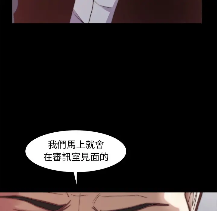 漫画《恶女》第29章第24张图