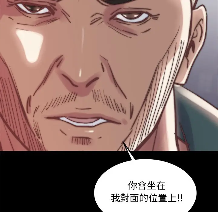 漫画《恶女》第29章第25张图