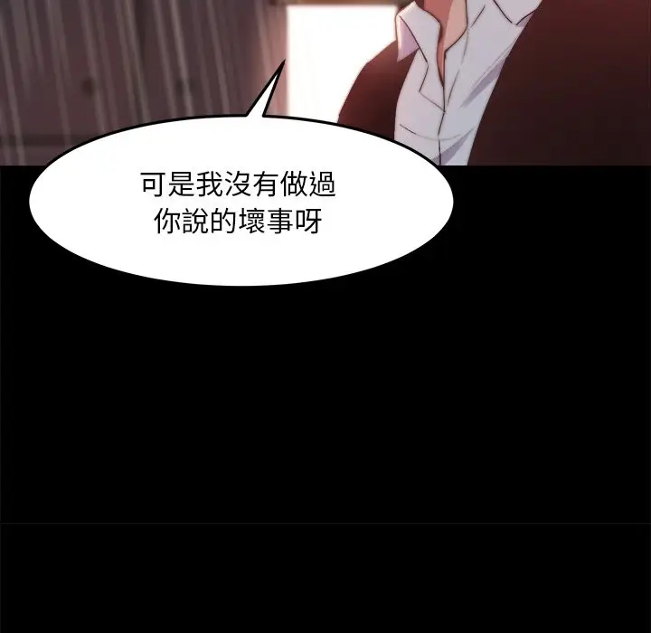 漫画《恶女》第29章第27张图