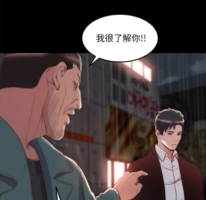 漫画《恶女》第29章第28张图