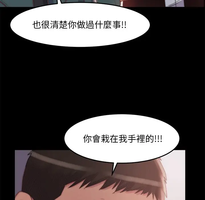 漫画《恶女》第29章第29张图