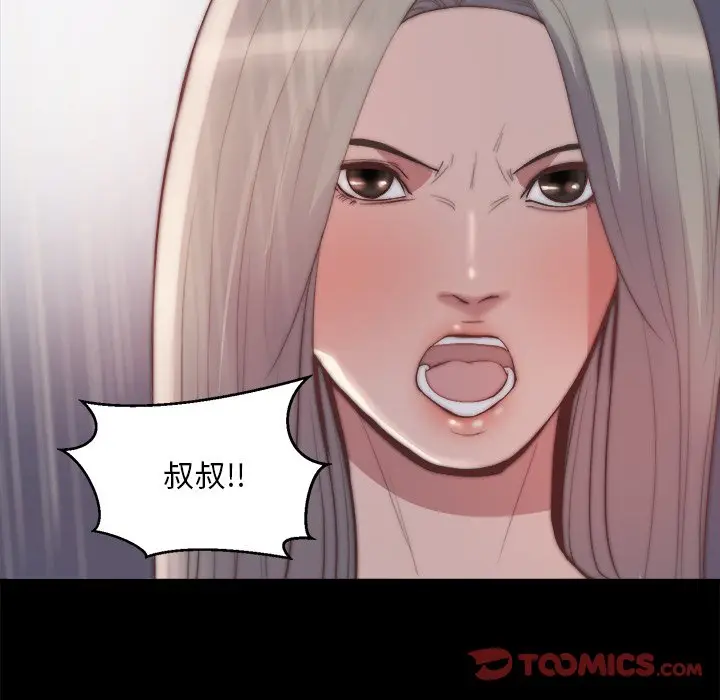 漫画《恶女》第29章第32张图
