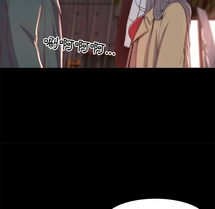 漫画《恶女》第29章第34张图