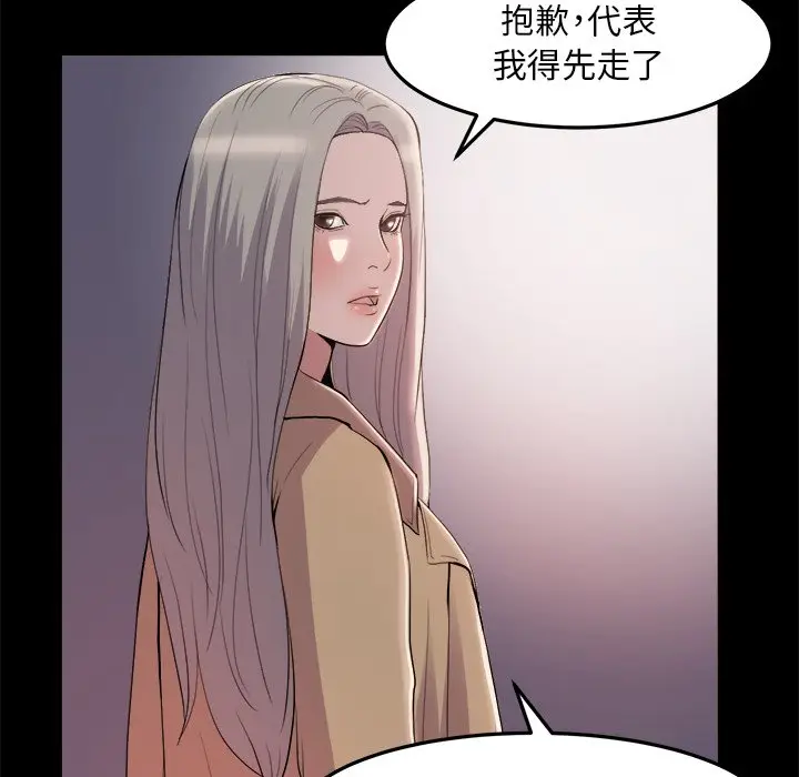 漫画《恶女》第29章第35张图