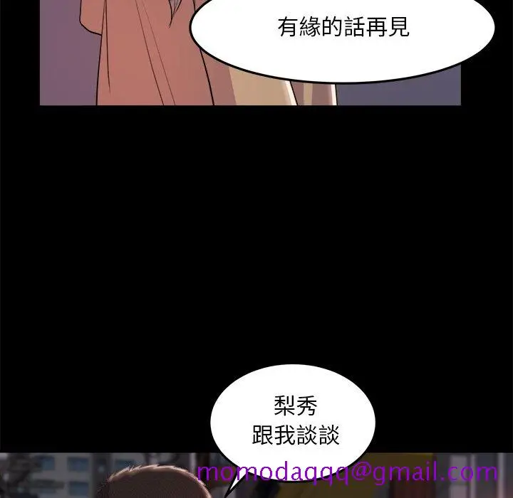 漫画《恶女》第29章第36张图