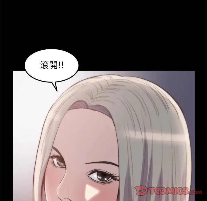 漫画《恶女》第29章第38张图