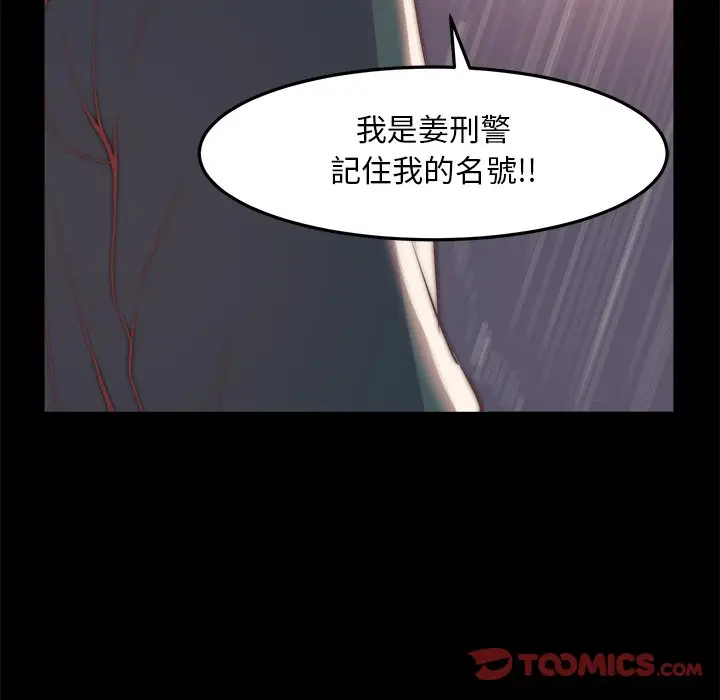 漫画《恶女》第29章第44张图