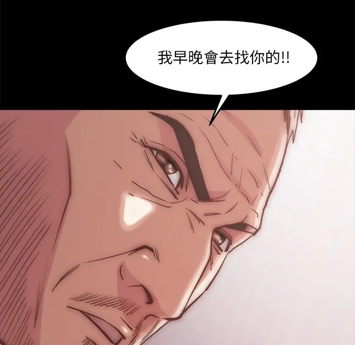 漫画《恶女》第29章第45张图