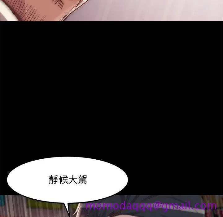 漫画《恶女》第29章第46张图