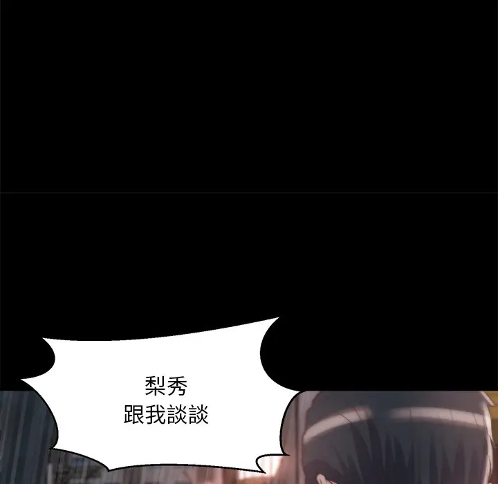 漫画《恶女》第29章第48张图
