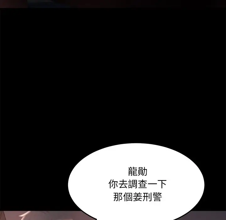 漫画《恶女》第29章第53张图