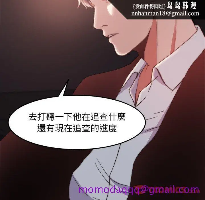 漫画《恶女》第29章第56张图