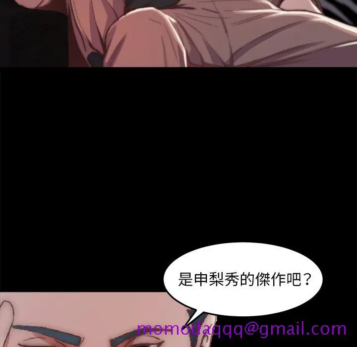 漫画《恶女》第29章第6张图