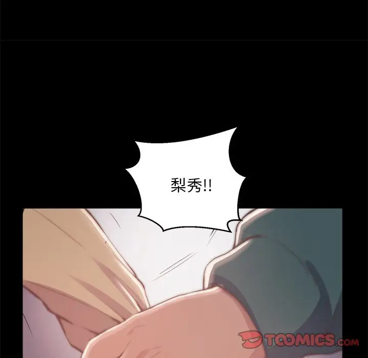 漫画《恶女》第29章第62张图
