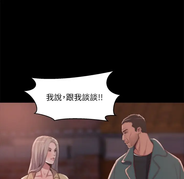 漫画《恶女》第29章第64张图