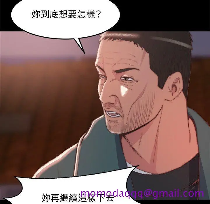 漫画《恶女》第29章第66张图